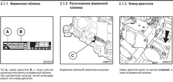 Описание двигателя